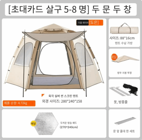 5-9 Person Outdoor Folding Tent Instant Pop Up Tent Portable Automatic Waterproof Camping Tent with Canopy for Hiking Picnic New - Image 7