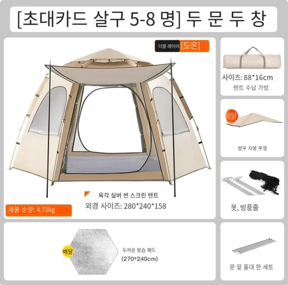 5-9 Person Outdoor Folding Tent Instant Pop Up Tent Portable Automatic Waterproof Camping Tent with Canopy for Hiking Picnic New - Image 7