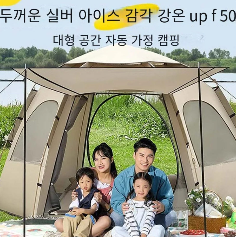 5-9 Person Outdoor Folding Tent Instant Pop Up Tent Portable Automatic Waterproof Camping Tent with Canopy for Hiking Picnic New - Image 3