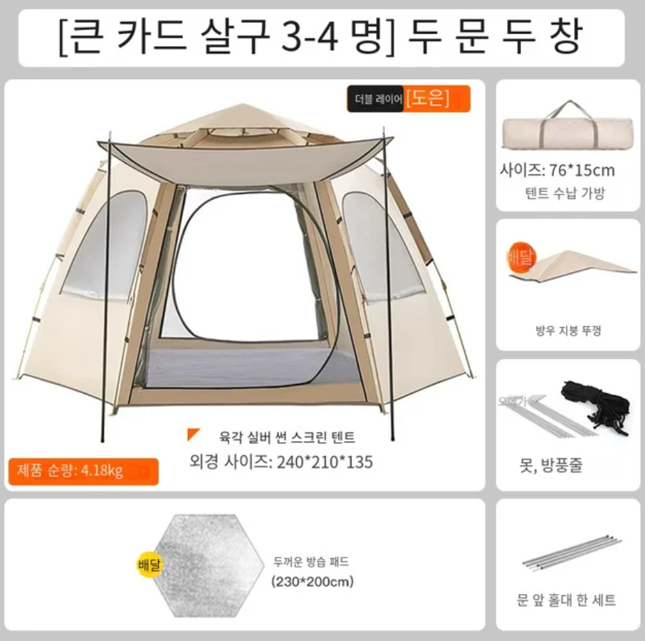 5-9 Person Outdoor Folding Tent Instant Pop Up Tent Portable Automatic Waterproof Camping Tent with Canopy for Hiking Picnic New - Image 5