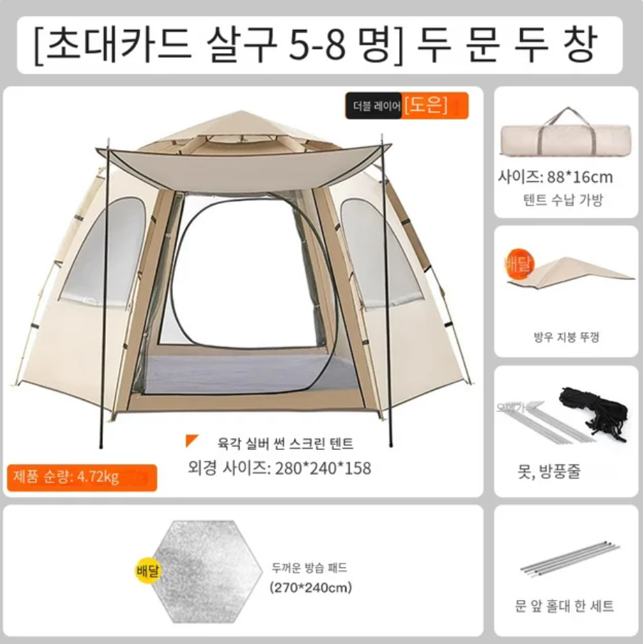 5-9 Person Outdoor Folding Tent Instant Pop Up Tent Portable Automatic Waterproof Camping Tent with Canopy for Hiking Picnic New - Image 2